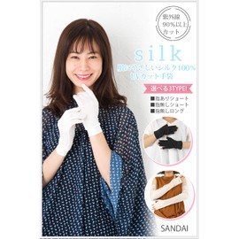 Sleeping Sheep 3 Types to Choose from, 5 Finger Shorts, Short Fingertips, No Stiffness, Long, Cool, Smooth, 100% Silk, UV Gloves, Hand Care, UV Gloves, Hand Care, Long Fingerless Beige