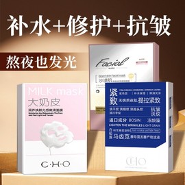 [Overseas] Overnight Mask Centella Asiatica Soothing Mask Desert Muscle Stay Late Repair Free Size/ Brightening Wang Cream Pack 5ea