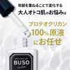 BUSO Men's Beauty Essence, Pure Essence, Moisturizing, Proteoglycan Solution 100%,