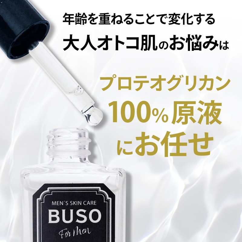 BUSO Men's Beauty Essence, Pure Essence, Moisturizing, Proteoglycan Solution 100%,