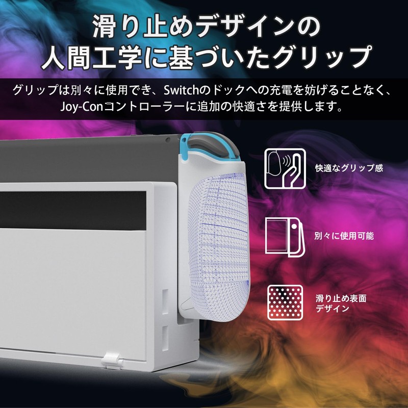 IFYOO SGSX1 人間工学 エルゴノミックグリップ Switch Joycon コントローラー用、Joy Conジョイコン用グリップケース - ホワイト2