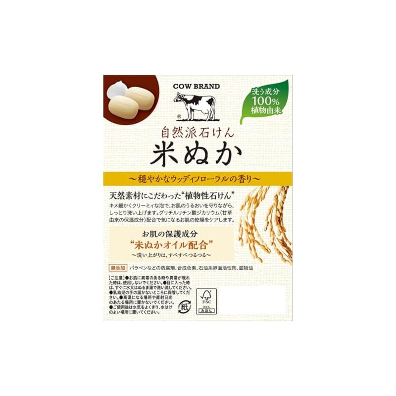 Cow Brand Natural Soap, Rice Bran, 3.5 oz (100 g)