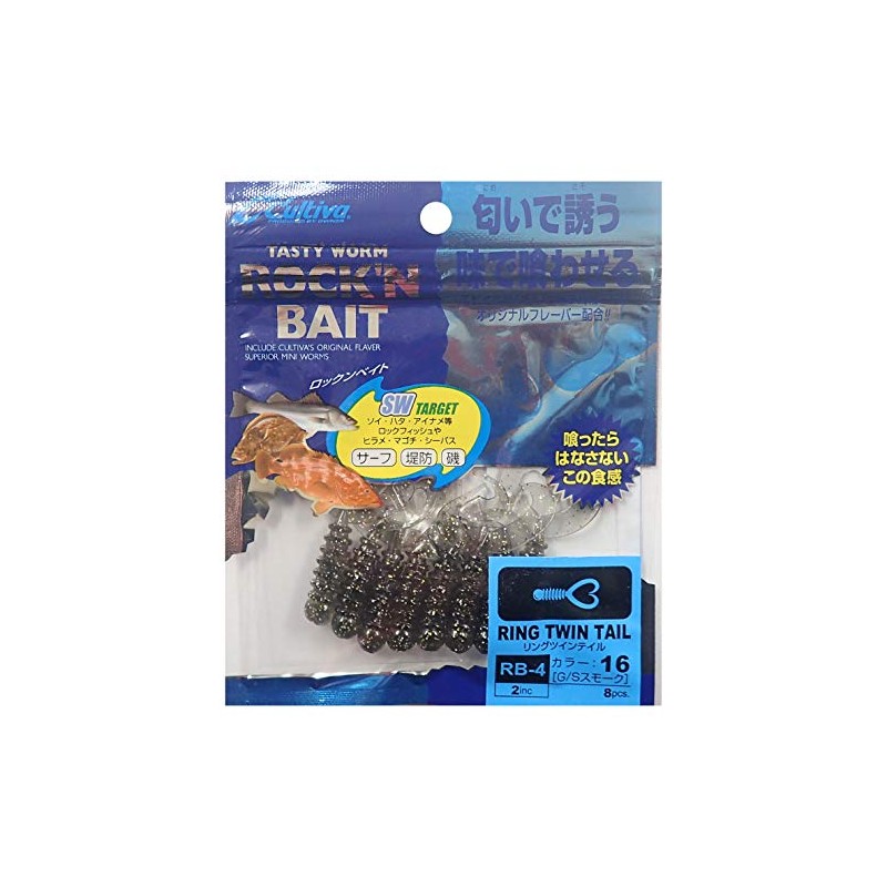 OWNER Worm RB-4 Rock N Bait Ring Twin Tail 2"