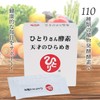 Ginza Marukan Hitori Enzyme, Genius Hirameki