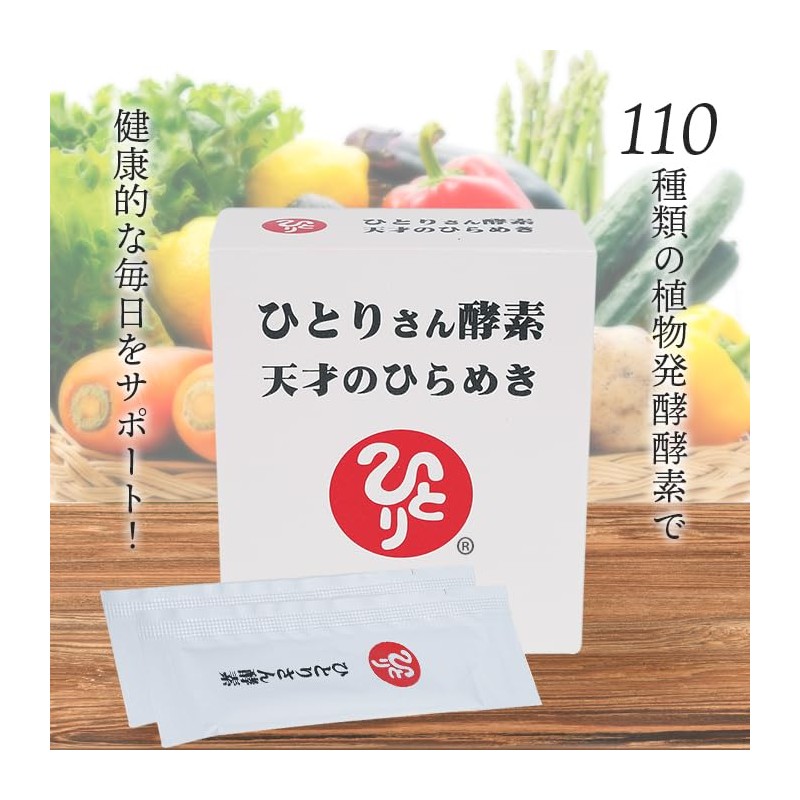 Ginza Marukan Hitori Enzyme, Genius Hirameki