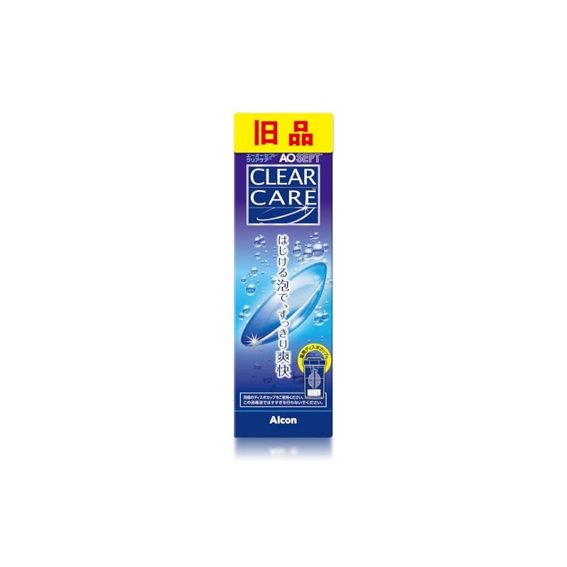 【旧品】エーオーセプトクリアケア 2本