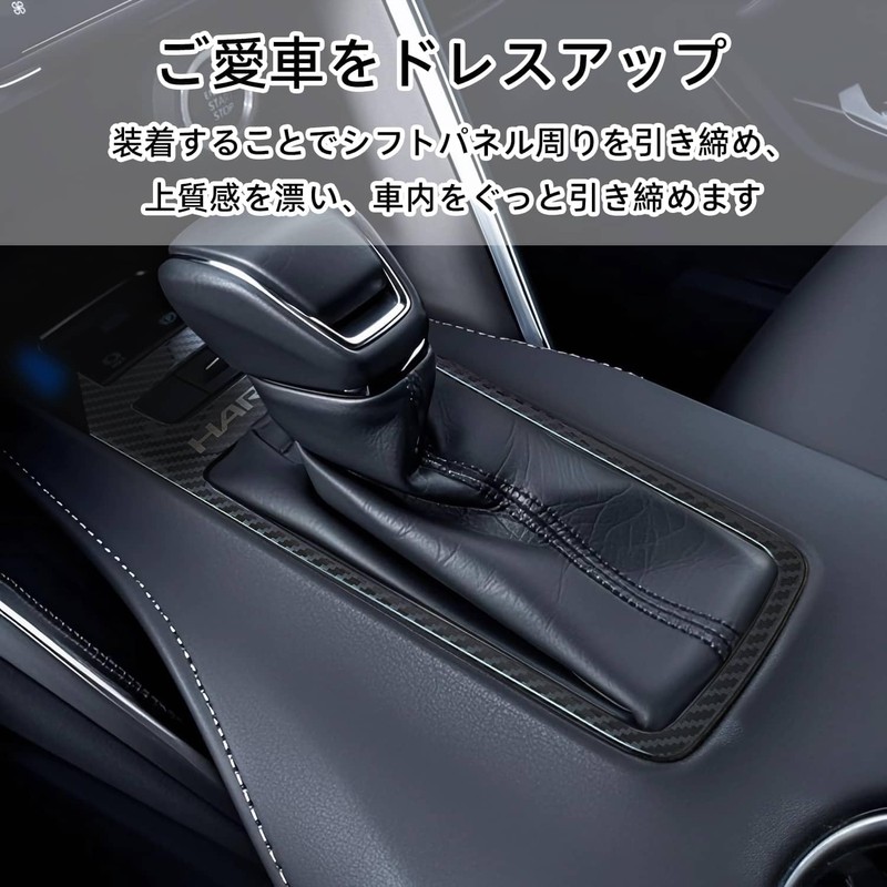 DYC Toyota Harrier 80 Series Exclusive Stainless Steel Shift Panel