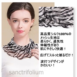 sanctrifolium 100% Silk Neck Cover, Snood, UV Protection, Cold Protection, Sunburn Protection, Neck UV Protection, Women's Floral Print, multicolor