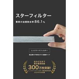 6 Piece Star Filter Ventilation Fan Filter Replacement, Non-Flammable, High Rejection Rate Fiberglass Type, Thick [Size 11.5 x 12.0 inches (292 x 305 mm), Range Hood Filter Cover, SF02-06-0-292305DS