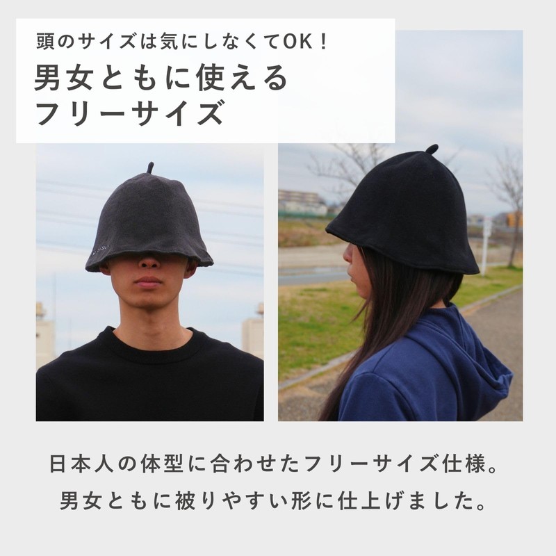 Maison Sauna Sauna Hat 【Recommended by Sauna and Spa Health