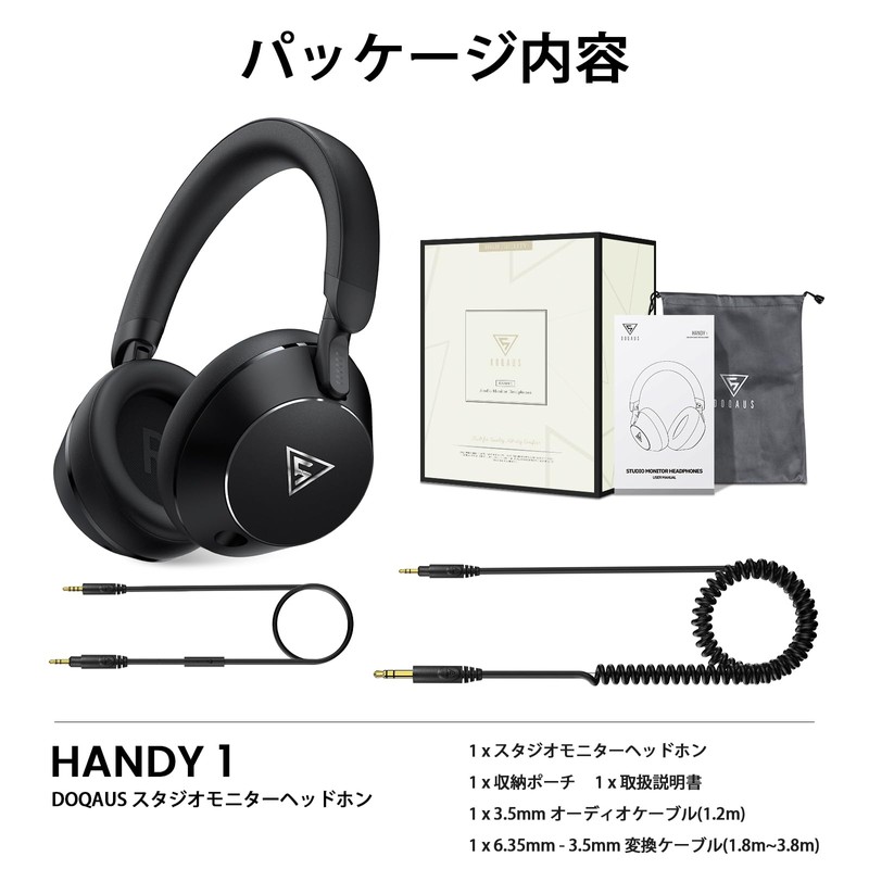 DOQAUS(ドカアス) ヘッドホン 有線 マイク付き 50mm ドライバー モニターヘッドホン 3.5mm/6.35mm両対応 密閉型 音楽シェア機能