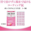 【指定第2類医薬品】スルーラックS 240錠