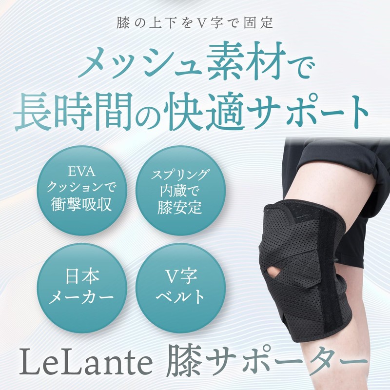 LeLante Knee Support, Firm Hold, Thin, Sports, Knee Put, Anti-Slip,