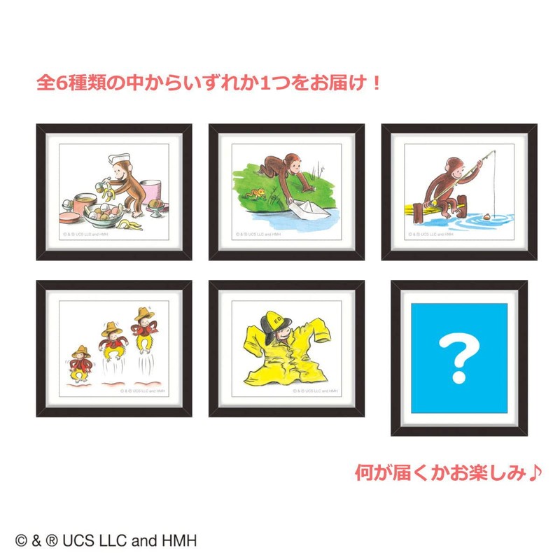 Toshin Pack Curious George Frame Magnet (Curious George Vol.1) CG-GM501