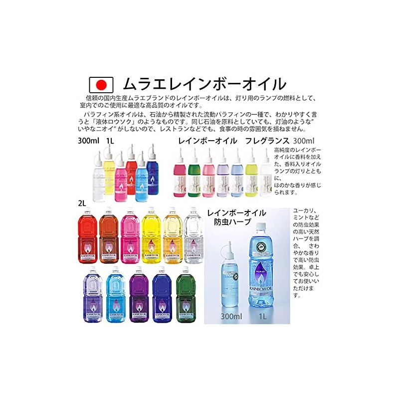 Muraeen Bo Oil Clear CL (2 L) 2,000 cc, Made