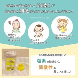 Vitamin C Bath Chlorine Remover Pill Type 90 Tablets Set of 3 Bath Chlorine Remover