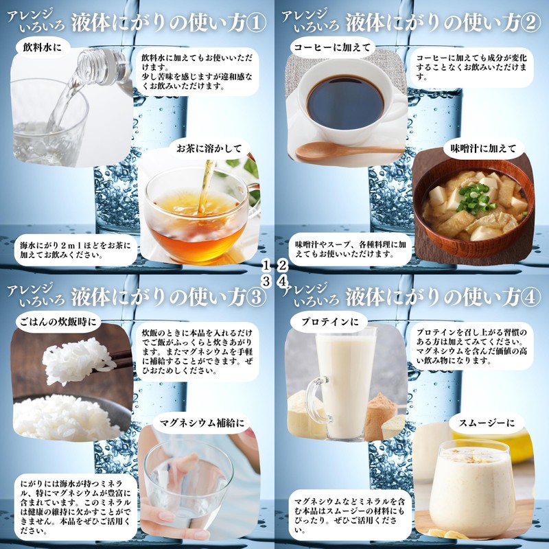 自然健康社 にがり 点滴 450ml 食用 液体 苦汁 天然 マグネシウム