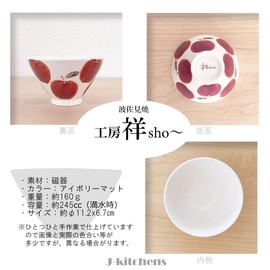 J-kitchens 180634 Kobosho Sho~ Anti-Rice Bowl, Apple Fresh Art, Hasamiyaki, Made in Japan