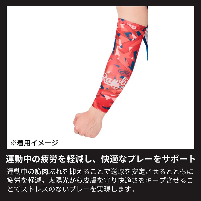 Rawlings AAW14F02 Arm Guard, Red, Free