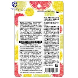 オリヒロ かんでおいしいチュアブルサプリ マルチビタミン＆ミネラル 120粒 30日分 RPJセット ORIHIRO 【2個】