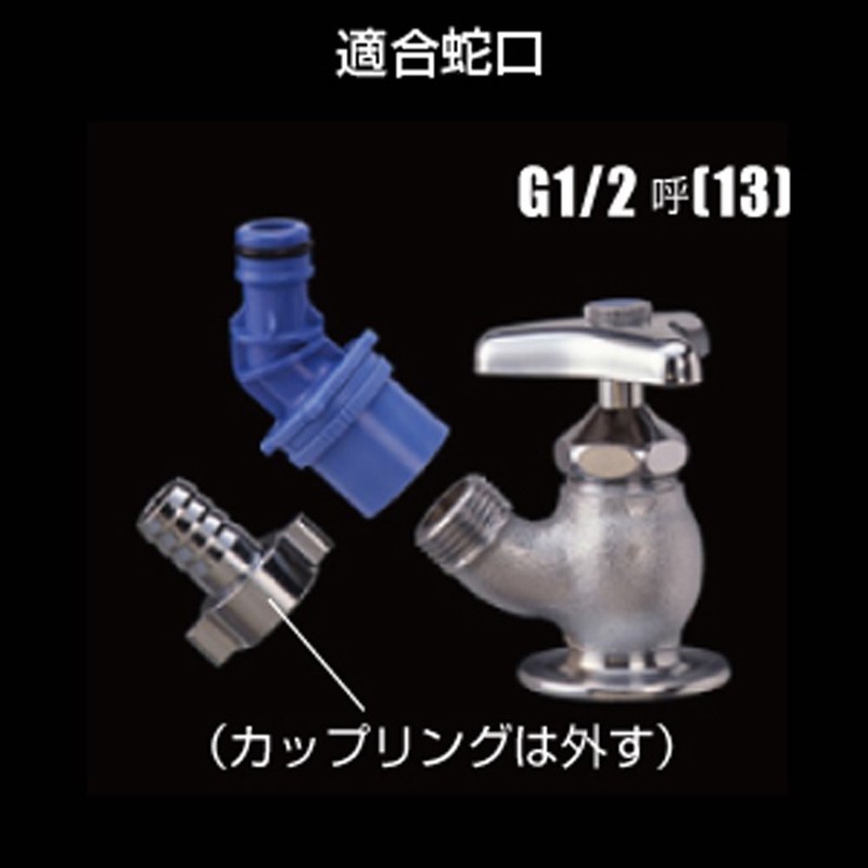 Takagi G075 Underground Faucet Nipple Set, Regular Hose, Connects to