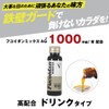 Ventuno Fukuidan Barrier Drink, 1.7 fl oz (50 ml), Set