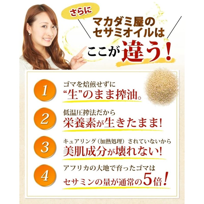 Macadamiya Sesame Oil, 10.1 fl oz (300 ml), Massage Oil