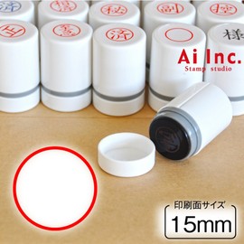 事務用スタンプ 〇 15mm　【ビジネススタンプ】