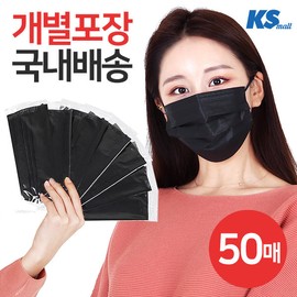 KS Mall Domestic Delivery Triple Filter Disposable Mask Black (50 sheets) High-end dental mask, (individually packaged) Disposable Mask Black (50 sheets) / 케이에스몰 국내배송 3중필터 일회용 마스크 블랙 (50매) 고급형 덴탈마스크, (개별포장) 일회용마스크 블랙(50매)