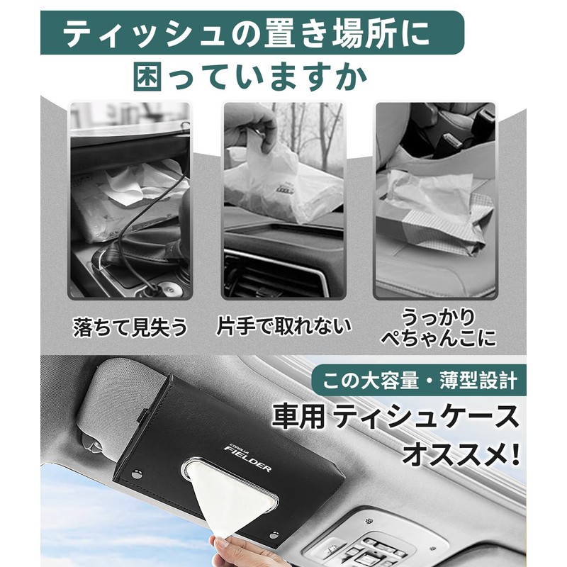 Corolla Fielder Compatible Car Tissue Case, Large Capacity Tissue Cover
