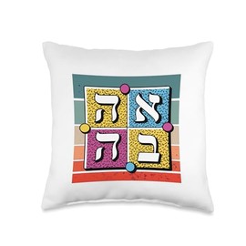 Pop Art Hebrew Letters Ahava Love Colorful Art Cultural Throw Pillow