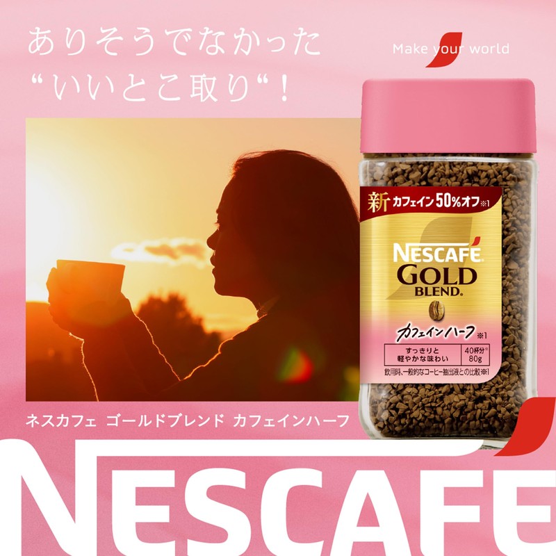 Nescafe Gold Blend Caffeine Half 2.8 oz (80 g), Bottle,