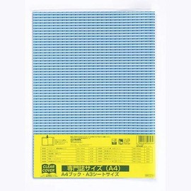 Kutsuwa Clear Cover, Professional Magazine, A4 Size, DH011, Set of 2