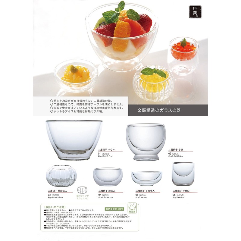 yamako- Double Layer glassmaking