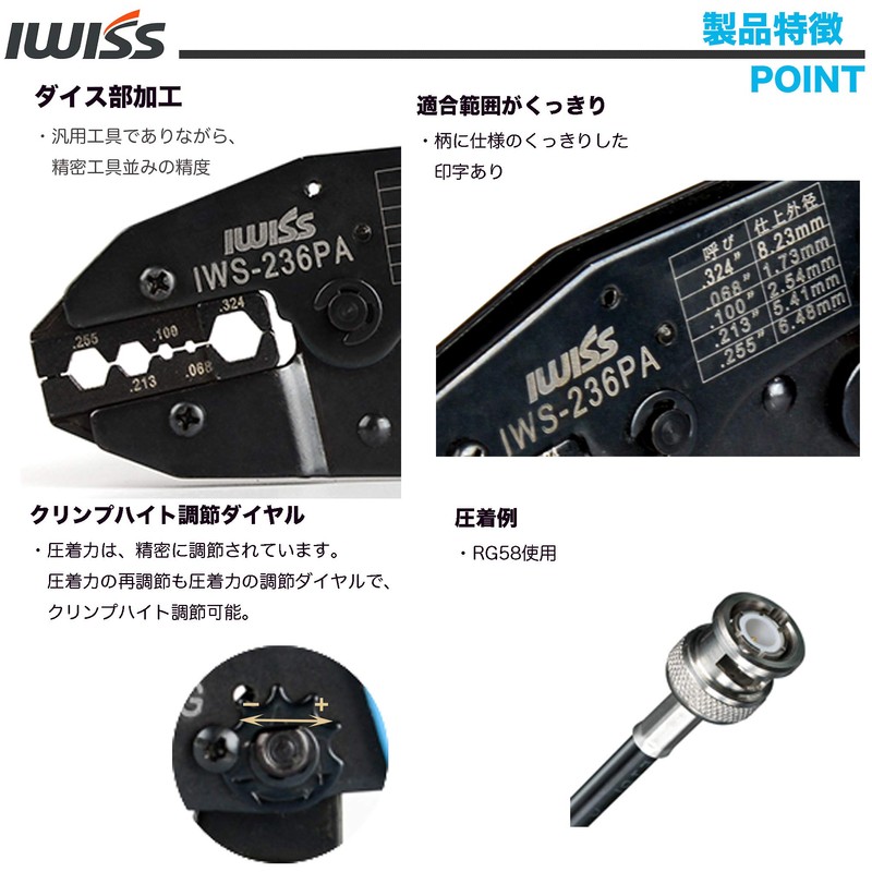 IWISS IWS-236PA Coaxial Connector BNC F Type Connector Crimping Tool