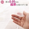 Household Japan GT33 Garbage Bags, Ultra Thick Plastic Bags, 0.002