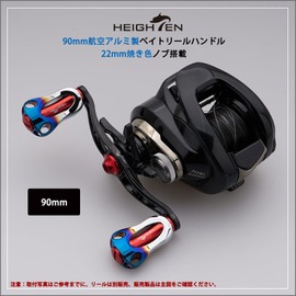 HEIGHTEN 3.5 inches (88 mm) / 3.5 inches (90 mm) / 4.5 inches (115 mm) Reel Handle with 0.87 inches (22 mm) Knob, Compatible with Shimano (SHIMANO), Daiwa (DAIWA), Abu (Abu), for Bait Reel, Aurora