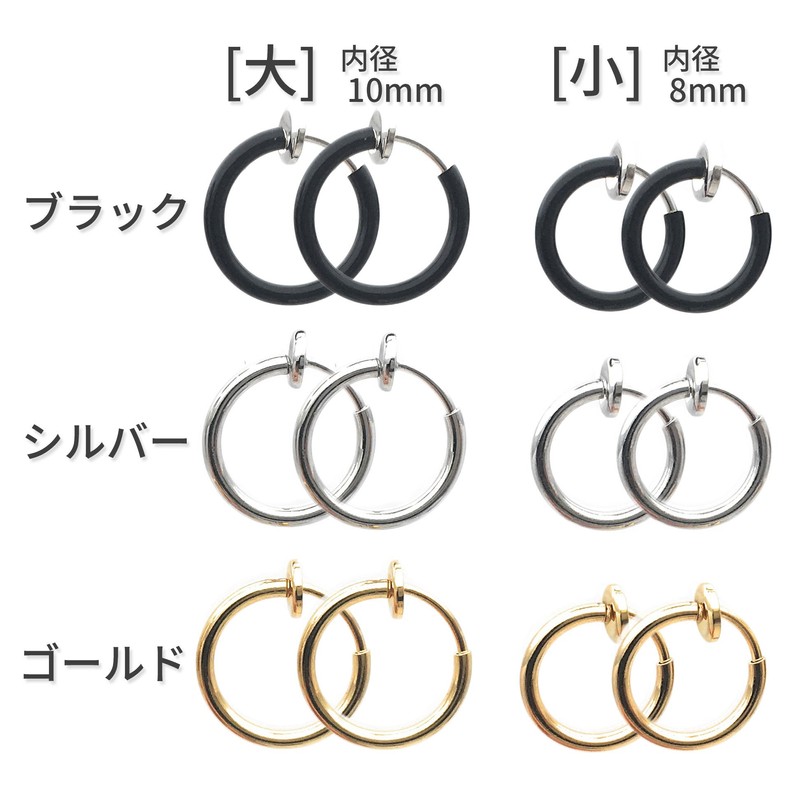 Five ships G8AJ Fake Hoop Earrings, Non-Piercing, Spring Type, Ring,