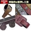 NOELAMOUR Guitar Strap, Floral Pattern, PU Leather, Cute, Stylish, Electric