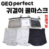 GEO Perfect Earloop Cool Mask Multi Scarf - Sports Face & Neck Gaiter for Jogging, Running, Basketball, Football Earloop Cool Mask (White) 2ea
