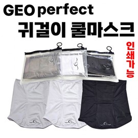 GEO Perfect Earloop Cool Mask Multi Scarf - Sports Face & Neck Gaiter for Jogging, Running, Basketball, Football Earloop Cool Mask (White) 2ea