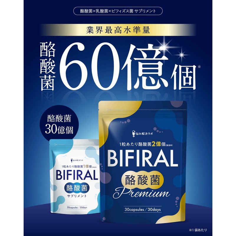 BIFIRAL Live Butyric Acid Bacteria Premium Butyric Acid Supplement, 6
