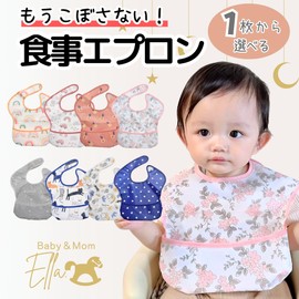 Ella.(Dryer Safe Meal Apron) Meal Apron, Baby Apron, Baby Apron, 3D Pockets, Nursery School, Naming, Dirty Resistant, Easy to Wash and Dry Waterproof, Lightweight, animal