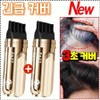 Gray hair concealing pen 20ml salt tube peptide compact design anti-discoloration daily cover, 01 natural black*2, 1 / 흰머리 가림 펜 20ml 소금관 펩타이드 컴팩트 디자인탈색방지일상 커버, 01 자연 블랙*2, 1