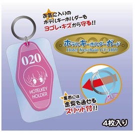 HOBBY BASE CAC-SG20 Hotel Key Chain Guard (Pack of 4)