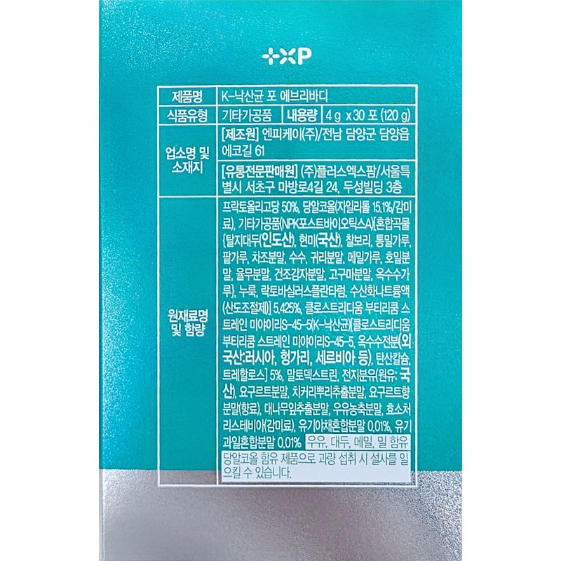 K Lactobacillus for Everybody 4g 30 packs / K 낙산균