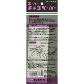 Super Chaco Paper (Set Of 2), grays