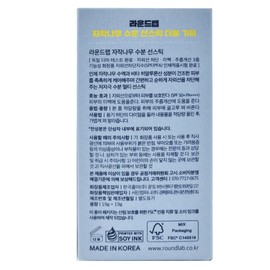 Round Wrap Round Wrap Birch Moisturizing Sun Stick 2pcs Hyaluronic Acid / 라운드랩 라운드랩자작나무 수분선스틱 2개 히알루론산