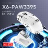 MAMBASNAKE x ATTACK SHARK X6 Ultra Lightweight Gaming Mouse, 1.7