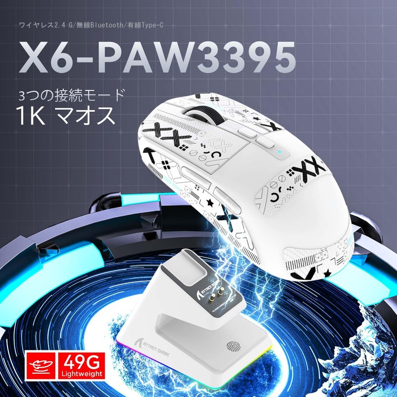 MAMBASNAKE x ATTACK SHARK X6 Ultra Lightweight Gaming Mouse, 1.7